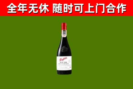 银海烟酒回收奔富红酒.jpg